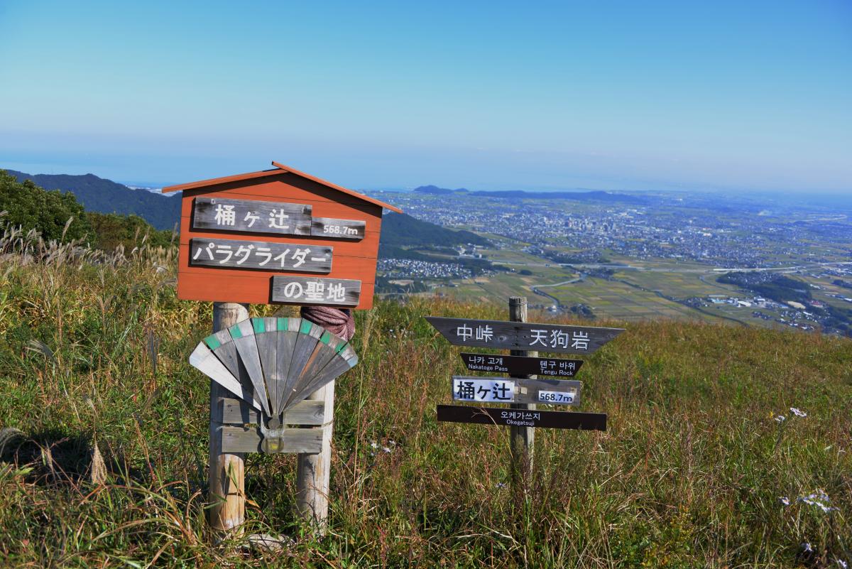 （平尾台の）桶ヶ辻にて