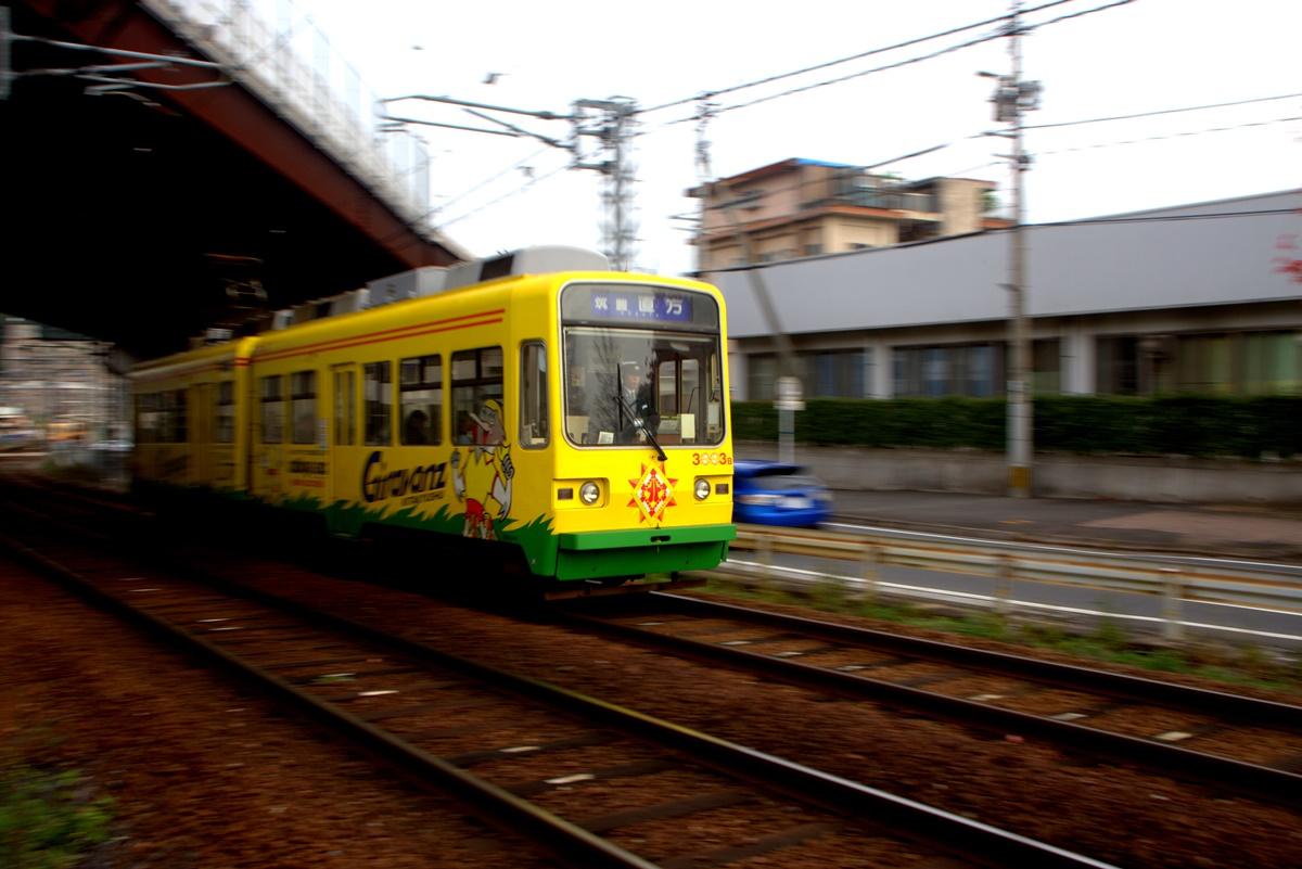 筑豊電鉄・ギラヴァンツ号