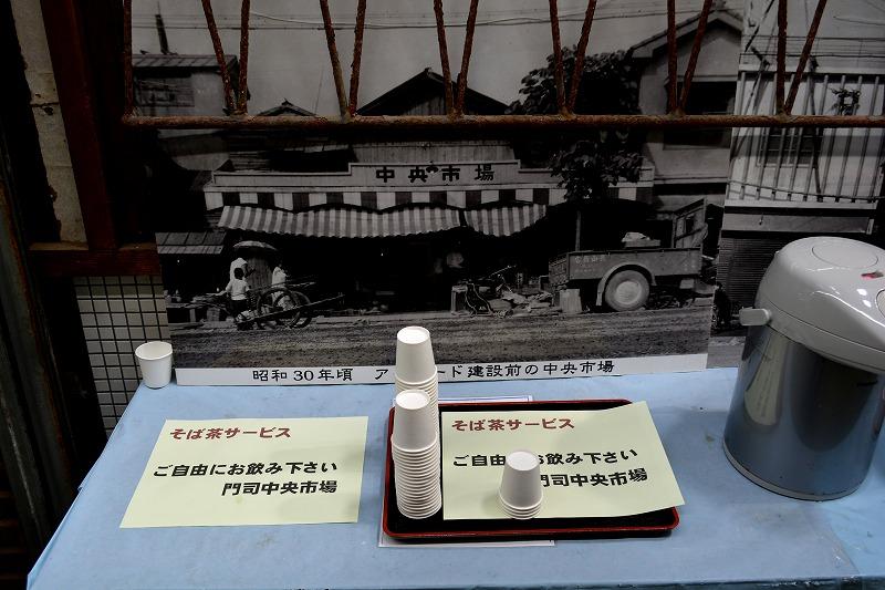 門司中央市場