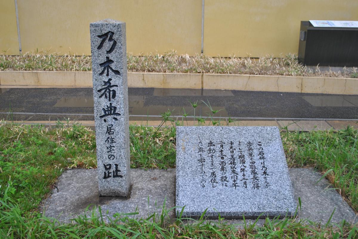 乃木希典居住宅の趾記念碑：勝山公園（記念碑・石碑）