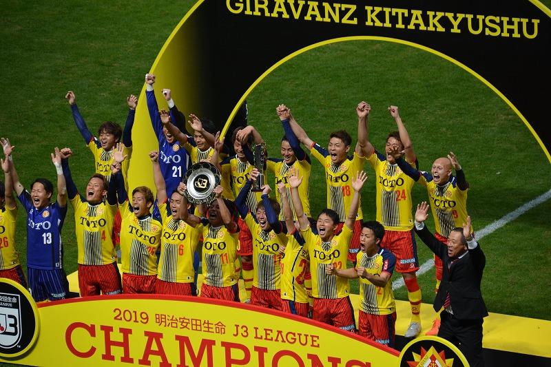 ギラヴァンツ北九州優勝！