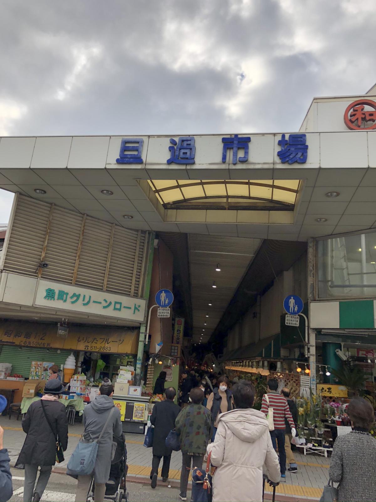 旦過の賑わい