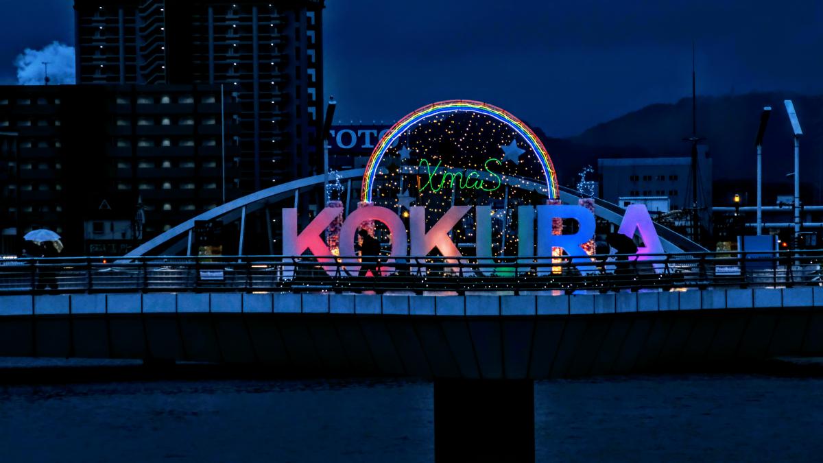 鷗外橋（水鳥の橋）　ライトアップ