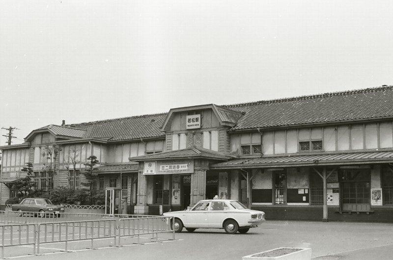 嗚呼、若松駅