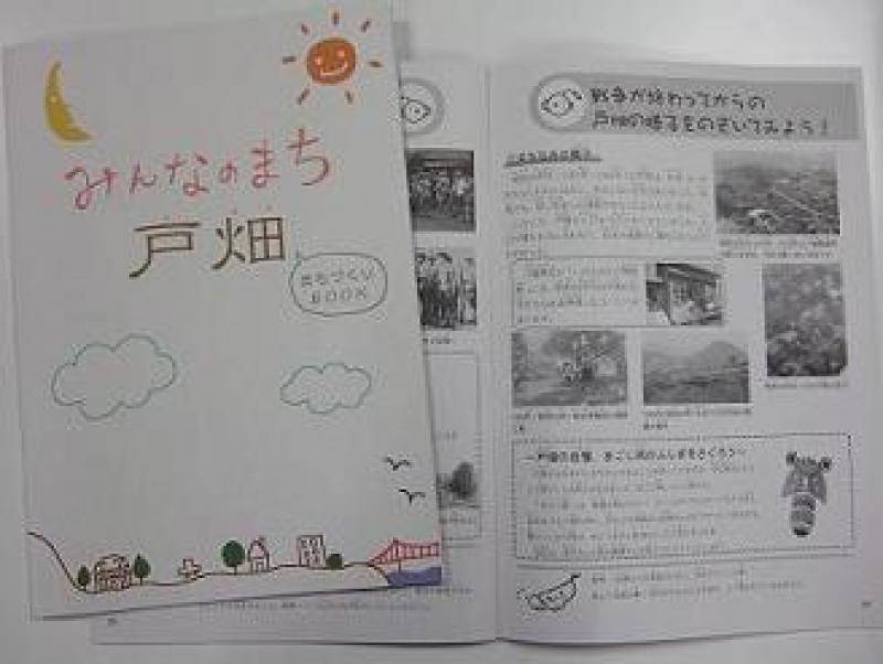読んで欲しい郷土冊子