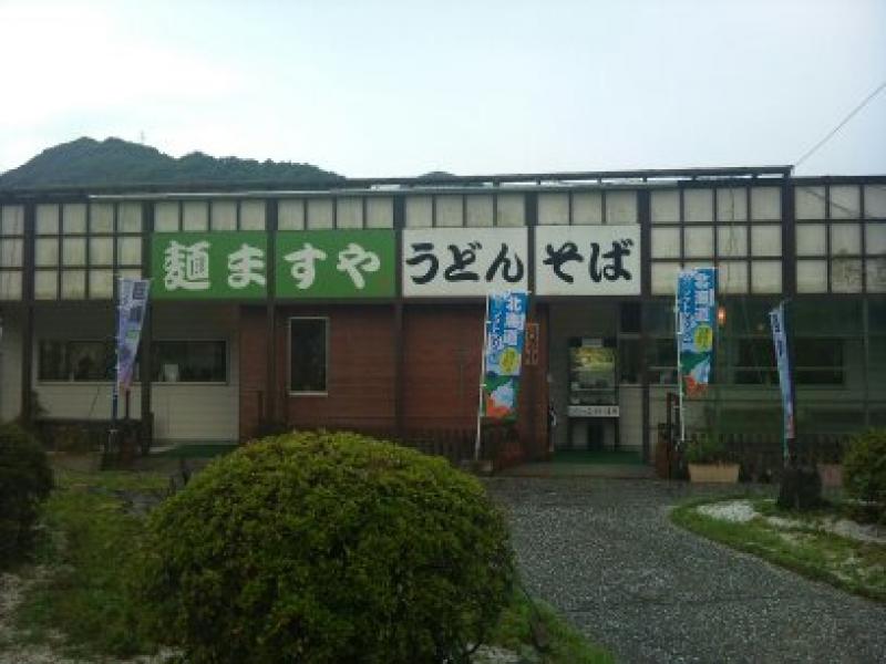 肉うどん紀行（麺ますや　小倉南インター店）