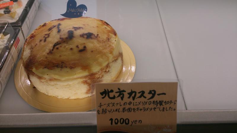メリメロの北方カスター