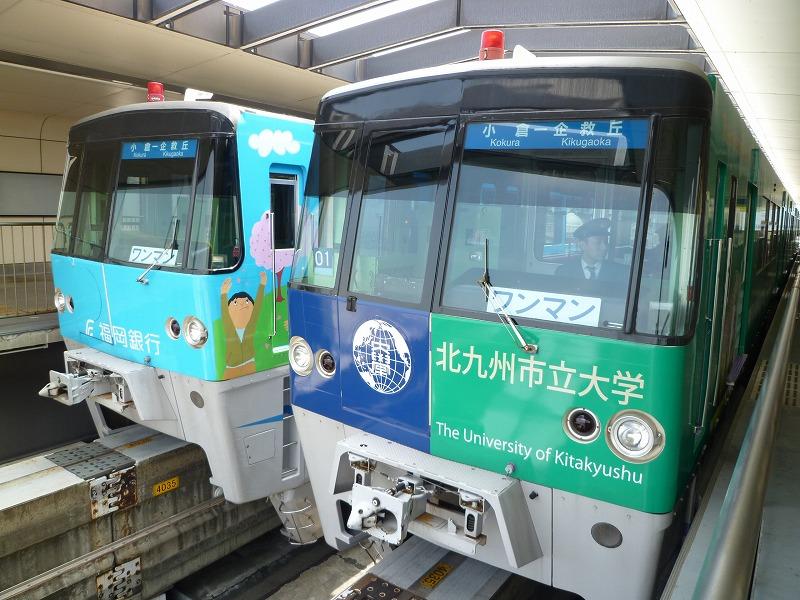 モノレールラッピング列車