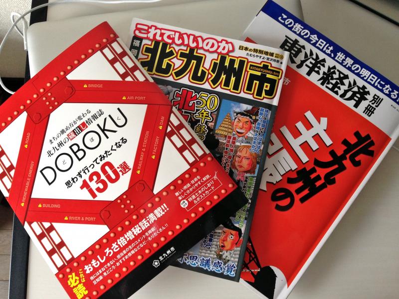 この街の基本を知る三種の神器？！