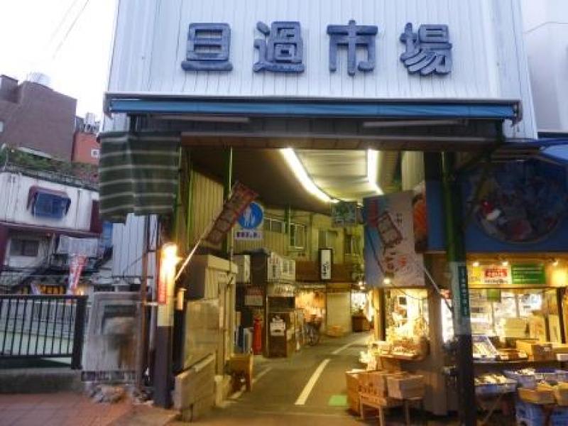 旦過市場