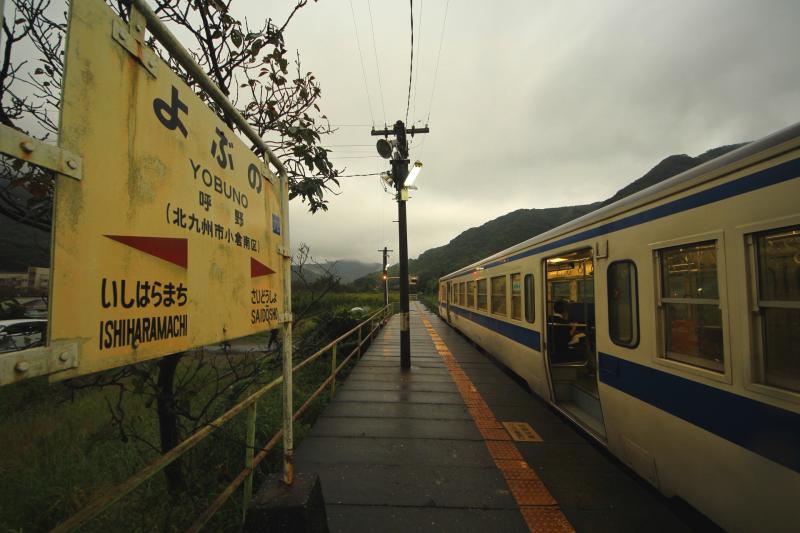 日田彦山線呼野駅