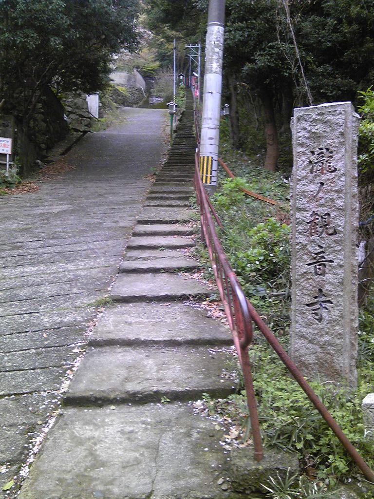 瀧の観音寺