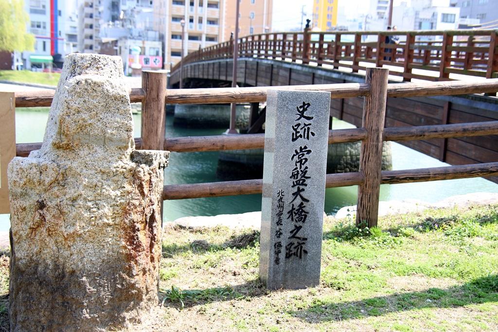 街道の起点・常盤橋