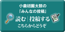 小倉祇園太鼓ページへ