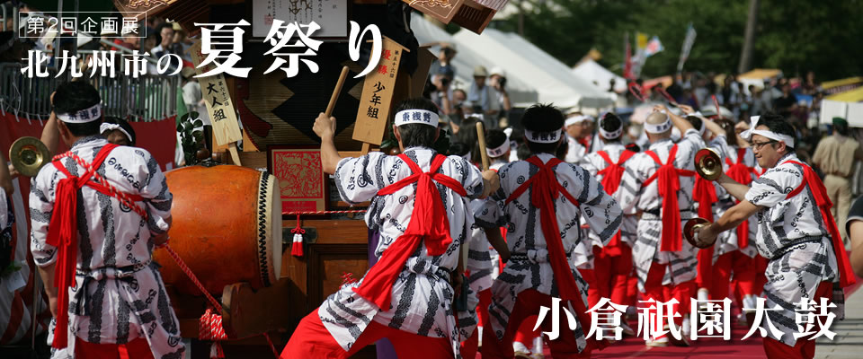 小倉祇園山笠